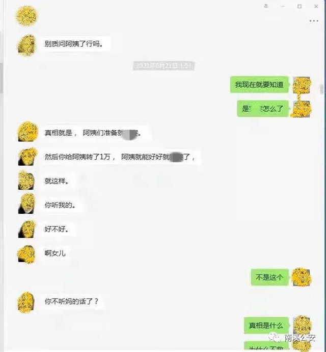 宜賓一女子網(wǎng)戀被騙26萬！聊天記錄曝光！(圖2)