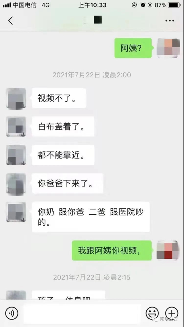 宜賓一女子網(wǎng)戀被騙26萬！聊天記錄曝光！(圖3)