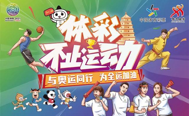 【幸運(yùn)】亮點(diǎn)搶先看！體彩7星彩派獎(jiǎng)活動(dòng)即將來(lái)襲(圖4)