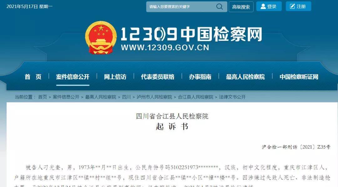 合江：玩大了！男子自制“火藥槍”上山狩獵，意外打死同伴