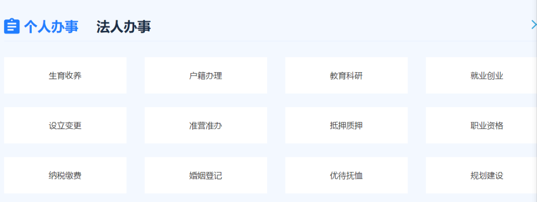 專區(qū)上線！川渝滇黔藏，這些事可“跨省通辦”(圖2)