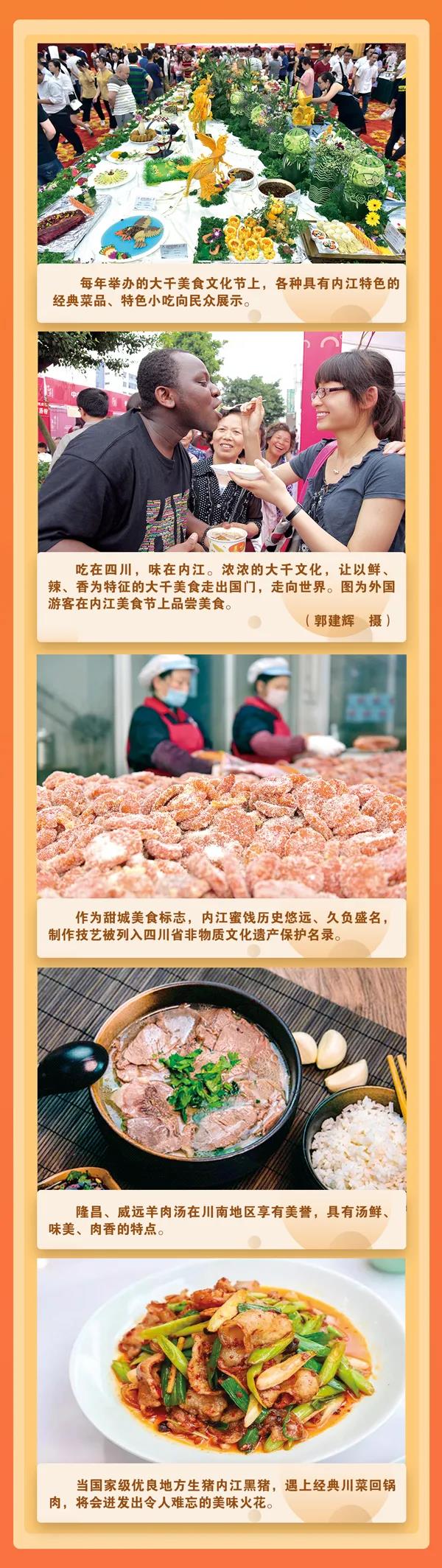 五年！甜蜜之城，住著一群幸福內(nèi)江人（生活篇）(圖2)