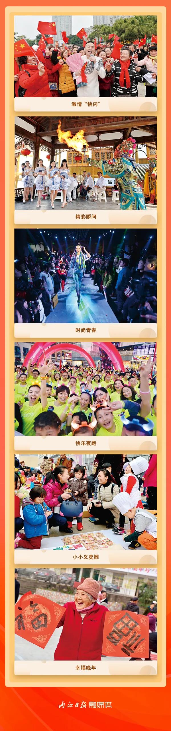 五年！甜蜜之城，住著一群幸福內(nèi)江人（生活篇）(圖3)