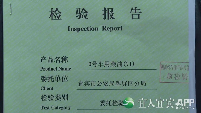 曝光！宜賓、瀘州市場(chǎng)每月流入數(shù)千噸“歪油”！7人已被抓……(圖12)
