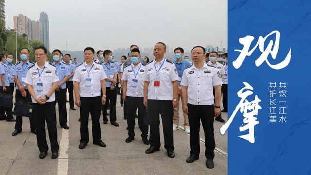 全省公安機關(guān)服務保障長江經(jīng)濟帶高質(zhì)量發(fā)展工作推進會在瀘州召開(圖3)