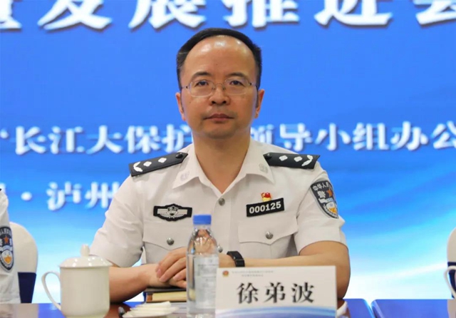 全省公安機關(guān)服務保障長江經(jīng)濟帶高質(zhì)量發(fā)展工作推進會在瀘州召開(圖10)
