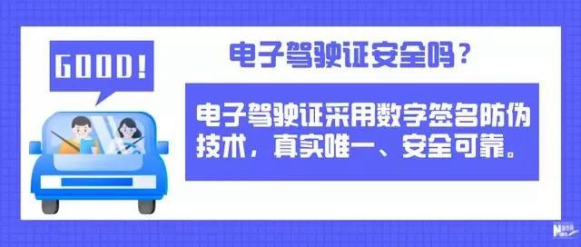 @自貢司機(jī)，9月起出門不用帶駕照咯！(圖6)