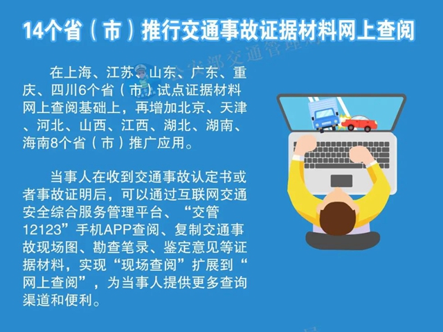 @自貢司機(jī)，9月起出門不用帶駕照咯！(圖9)