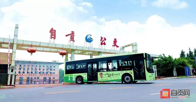 好消息！自貢這3條公交線路運(yùn)營(yíng)時(shí)間延長(zhǎng)了