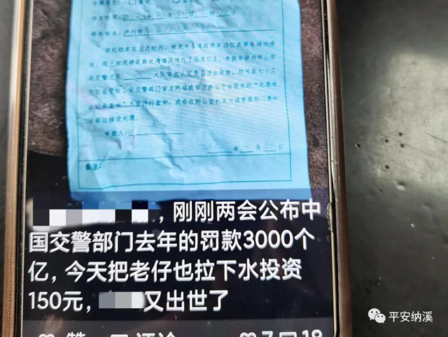 納溪男子在朋友圈辱罵交警，結(jié)局來啦……(圖5)