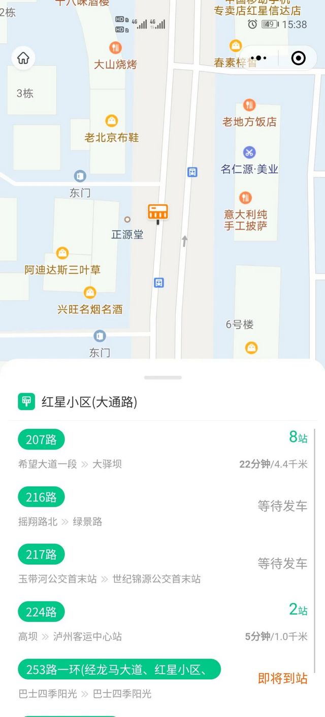 全省首創(chuàng)！瀘州市民坐在家里也能掐點趕公交！(圖4)