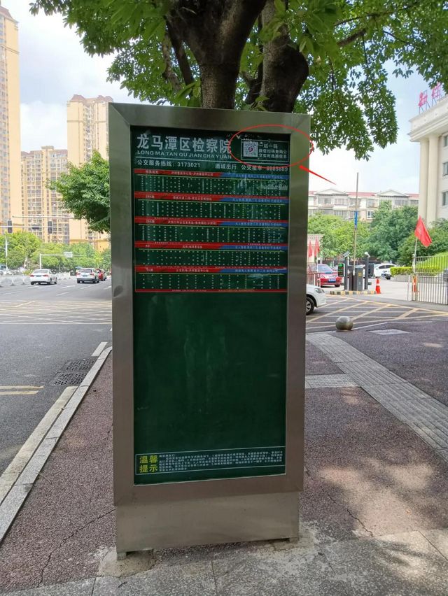 全省首創(chuàng)！瀘州市民坐在家里也能掐點趕公交！(圖6)