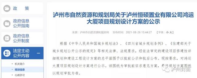 瀘州老城區(qū)937萬/畝項目規(guī)劃出爐，包括1058套住宅、約2萬方商業(yè)……
