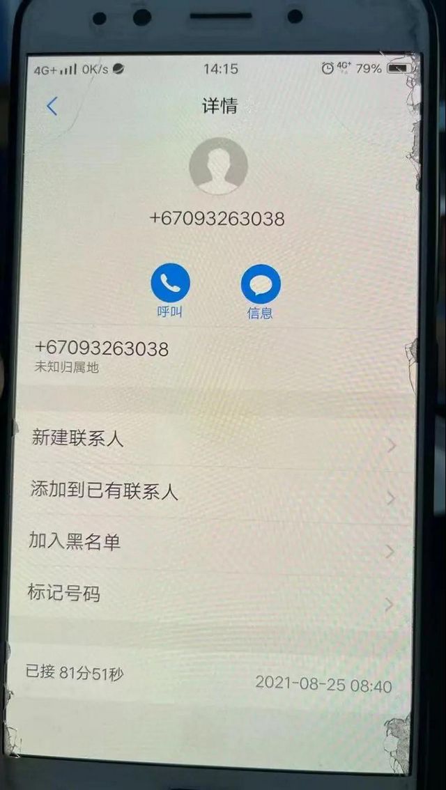 宜賓一女子差點(diǎn)被詐騙10萬！民警火速沖進(jìn)賓館……(圖1)