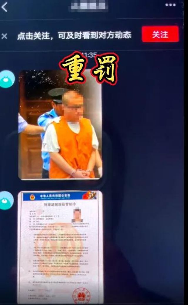 宜賓一女子差點(diǎn)被詐騙10萬！民警火速沖進(jìn)賓館……(圖3)