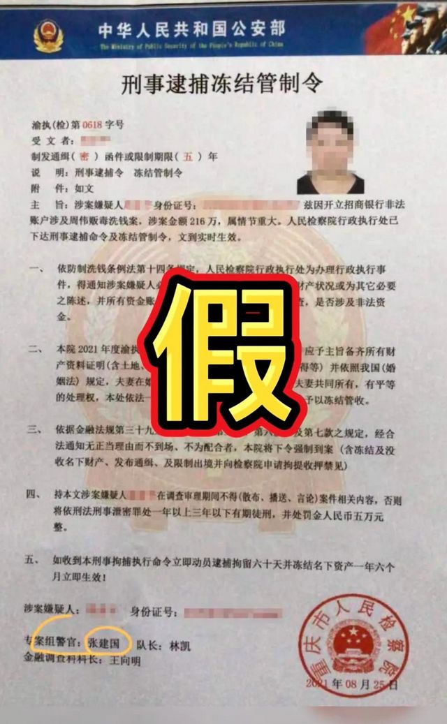 宜賓一女子差點(diǎn)被詐騙10萬！民警火速沖進(jìn)賓館……(圖4)
