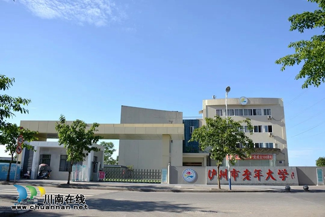 瀘州這所大學(xué)告訴你：時(shí)光帶不走美麗的夢(mèng)想(圖2)