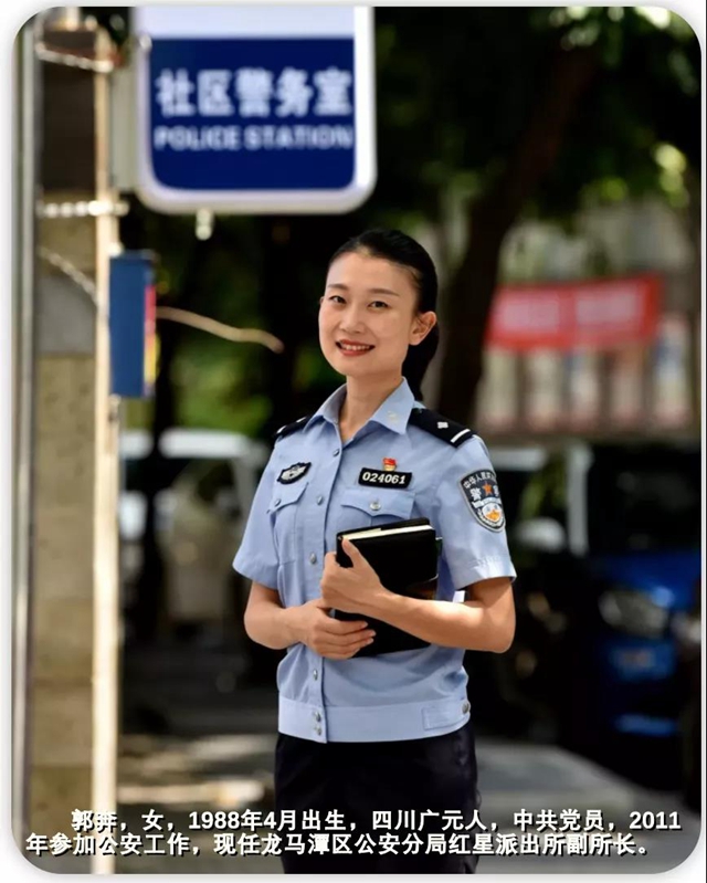 瀘州“網(wǎng)紅”女警，“楓橋”小郭——郭奔(圖1)