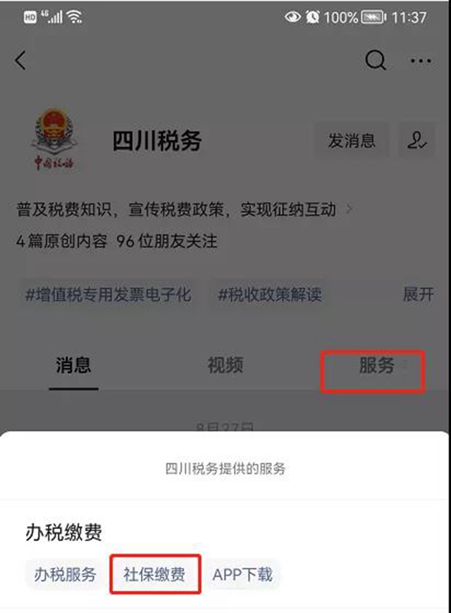 自貢2022年居民醫(yī)保繳費(fèi)，本月開始！(圖2)
