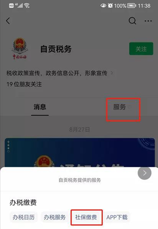 自貢2022年居民醫(yī)保繳費(fèi)，本月開始！(圖3)