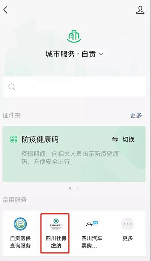 自貢2022年居民醫(yī)保繳費(fèi)，本月開始！(圖4)