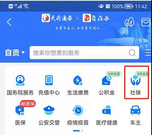 自貢2022年居民醫(yī)保繳費(fèi)，本月開始！(圖5)