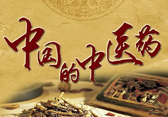 30家單位齊聚西南醫(yī)大中醫(yī)院共促中醫(yī)藥發(fā)展！(圖1)