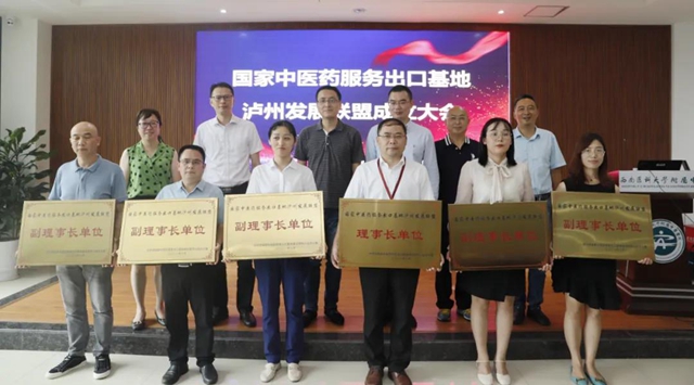 30家單位齊聚西南醫(yī)大中醫(yī)院共促中醫(yī)藥發(fā)展！(圖13)