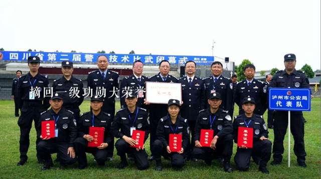 訓犬建功！瀘州馬中平被評為“最美警務輔助人員”(圖11)