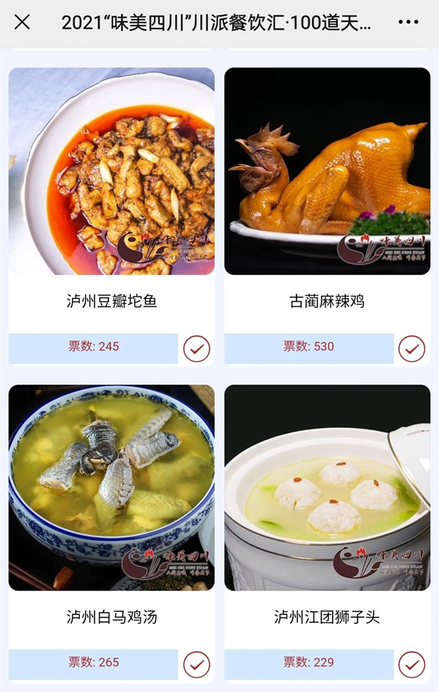 四川“天府名菜”評選來了 | 瀘州這10道美食你都吃過嗎？(圖2)