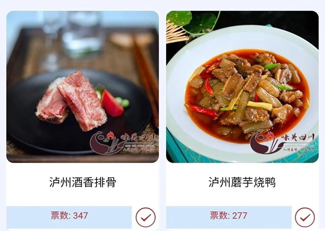 四川“天府名菜”評選來了 | 瀘州這10道美食你都吃過嗎？(圖3)