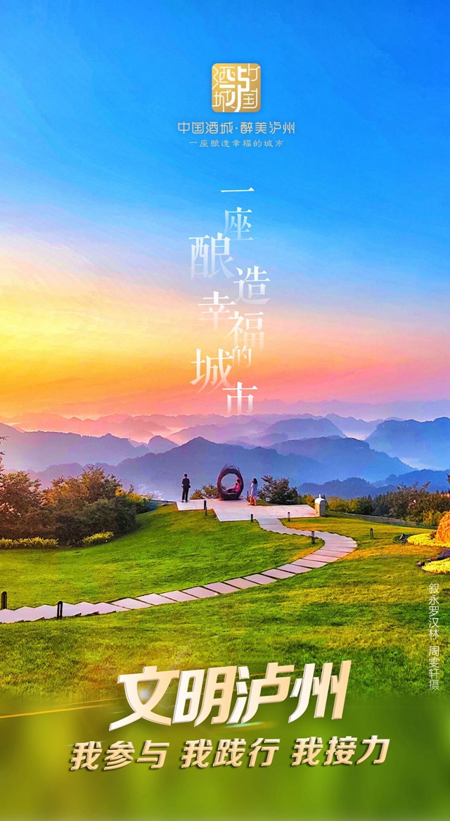 美圖再登《中國攝影報》！原來，你是這樣的瀘州(圖22)