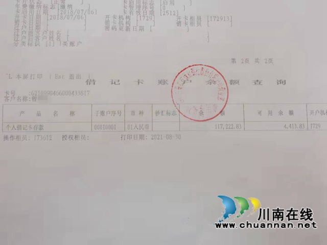 古藺：開豪車街頭被逮，“老賴”主動把錢還(圖4)