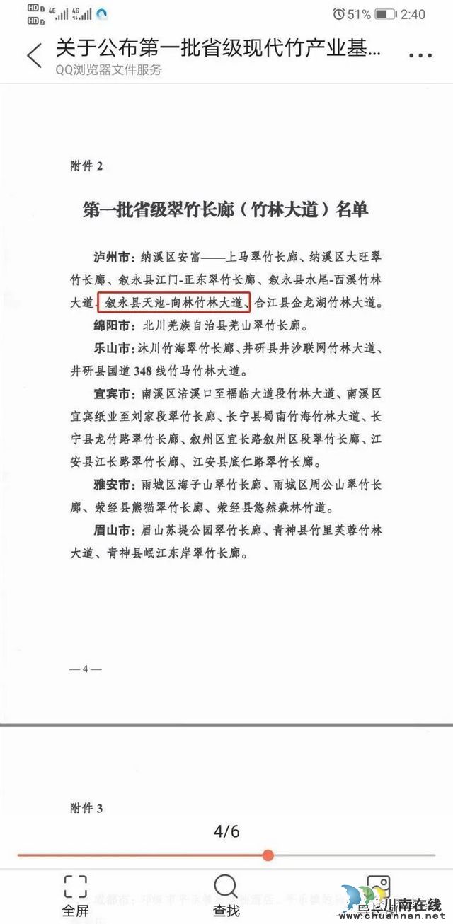 中國沈酒在國家級(jí)特色旅游商品評(píng)選中獲得殊榮！(圖9)
