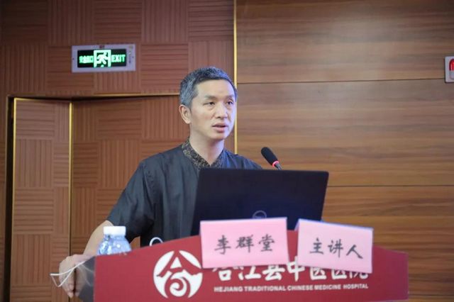川、渝、黔名中醫(yī)匯聚合江    論道中醫(yī)經(jīng)驗(yàn)傳承(圖4)
