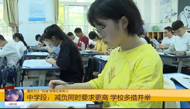 “雙減”政策給宜賓義務(wù)教育各階段師生帶來(lái)了什么變化(圖8)