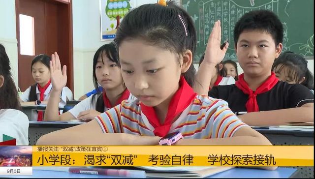 “雙減”政策給宜賓義務(wù)教育各階段師生帶來(lái)了什么變化(圖3)