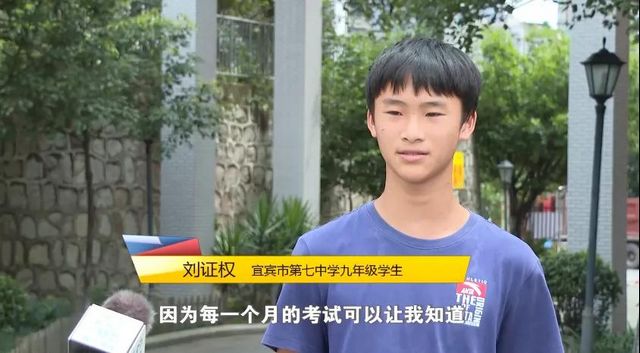“雙減”政策給宜賓義務(wù)教育各階段師生帶來(lái)了什么變化(圖11)