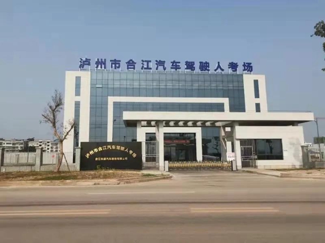 合江汽車駕駛?cè)丝紙黾磳⑼度胧褂茫『辖恕白悴怀隹h”即可參加駕考考試?yán)玻?圖1)