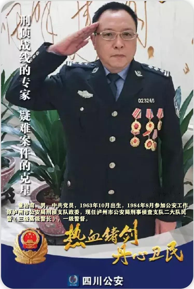 瀘州“掃黑風(fēng)暴”：一直打擊黑惡勢(shì)力的58歲警察(圖1)