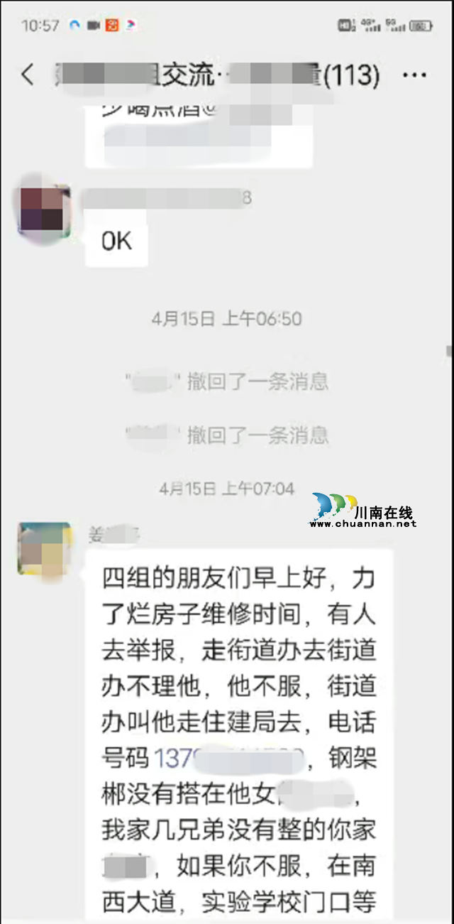 古藺：村民在微信群罵人，法院判決微信群連續(xù)道歉3天(圖5)