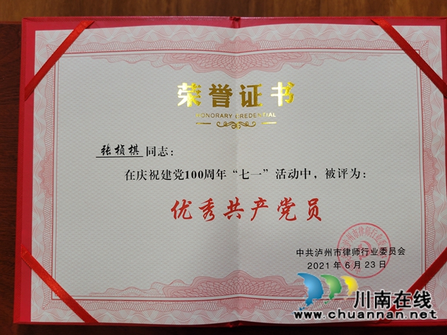  古藺縣大寨苗族鄉(xiāng)鄉(xiāng)賢張楨棋：行走在烏蒙山區(qū)的法律工作者(圖8)