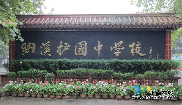 納溪區(qū)護國中學(xué)：這三個“別人家的孩子”，何以成為高考“前三強”？ (圖4)
