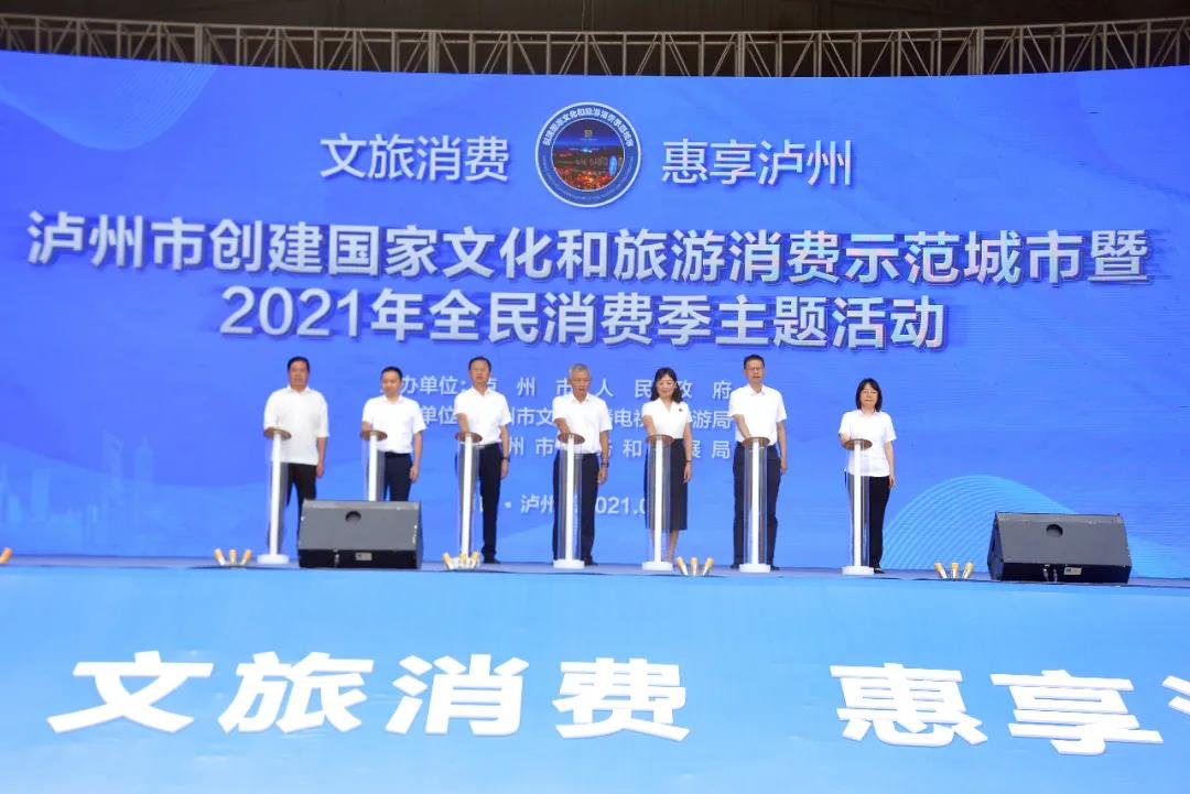 瀘州全民消費(fèi)季開(kāi)啟！景區(qū)優(yōu)惠、機(jī)票減免…...各種狂歡都安排上了！(圖2)