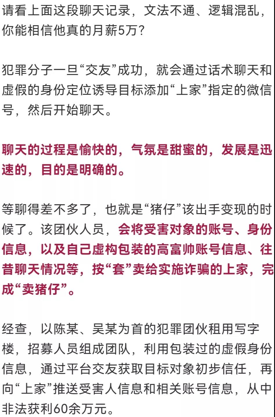 目標(biāo)：離異單身女性！(圖3)