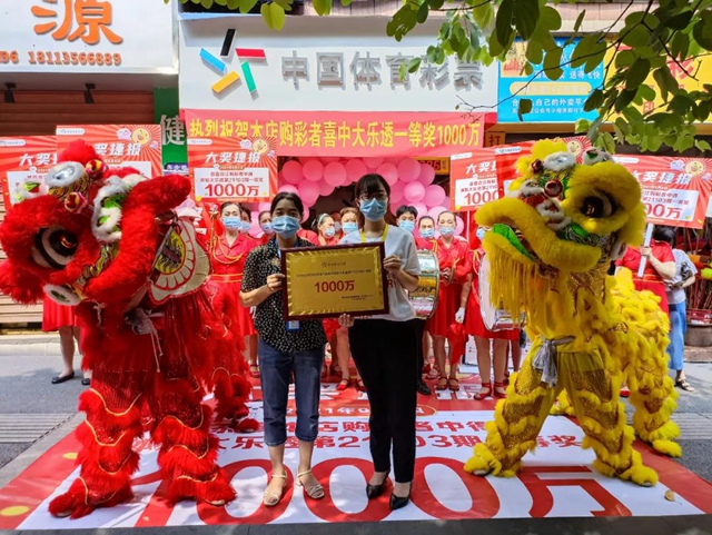來圍觀#瀘州體彩1000萬中獎網(wǎng)點(diǎn)(圖2)