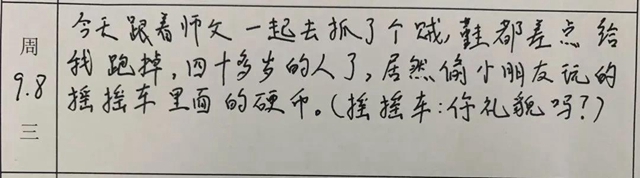 真實(shí)又可愛！四川警察學(xué)院的一份碎碎念實(shí)習(xí)日記，火了！(圖10)
