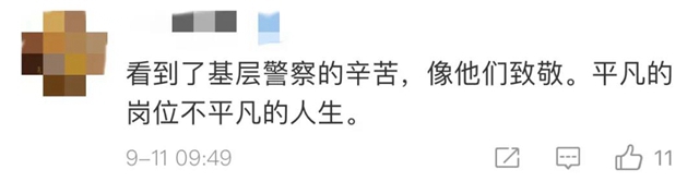 真實(shí)又可愛！四川警察學(xué)院的一份碎碎念實(shí)習(xí)日記，火了！(圖15)