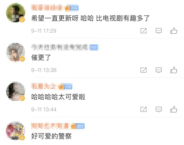 真實(shí)又可愛！四川警察學(xué)院的一份碎碎念實(shí)習(xí)日記，火了！(圖14)