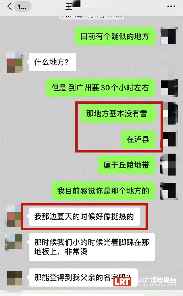 被拐31年，瀘縣玄灘的他終于回家……(圖3)